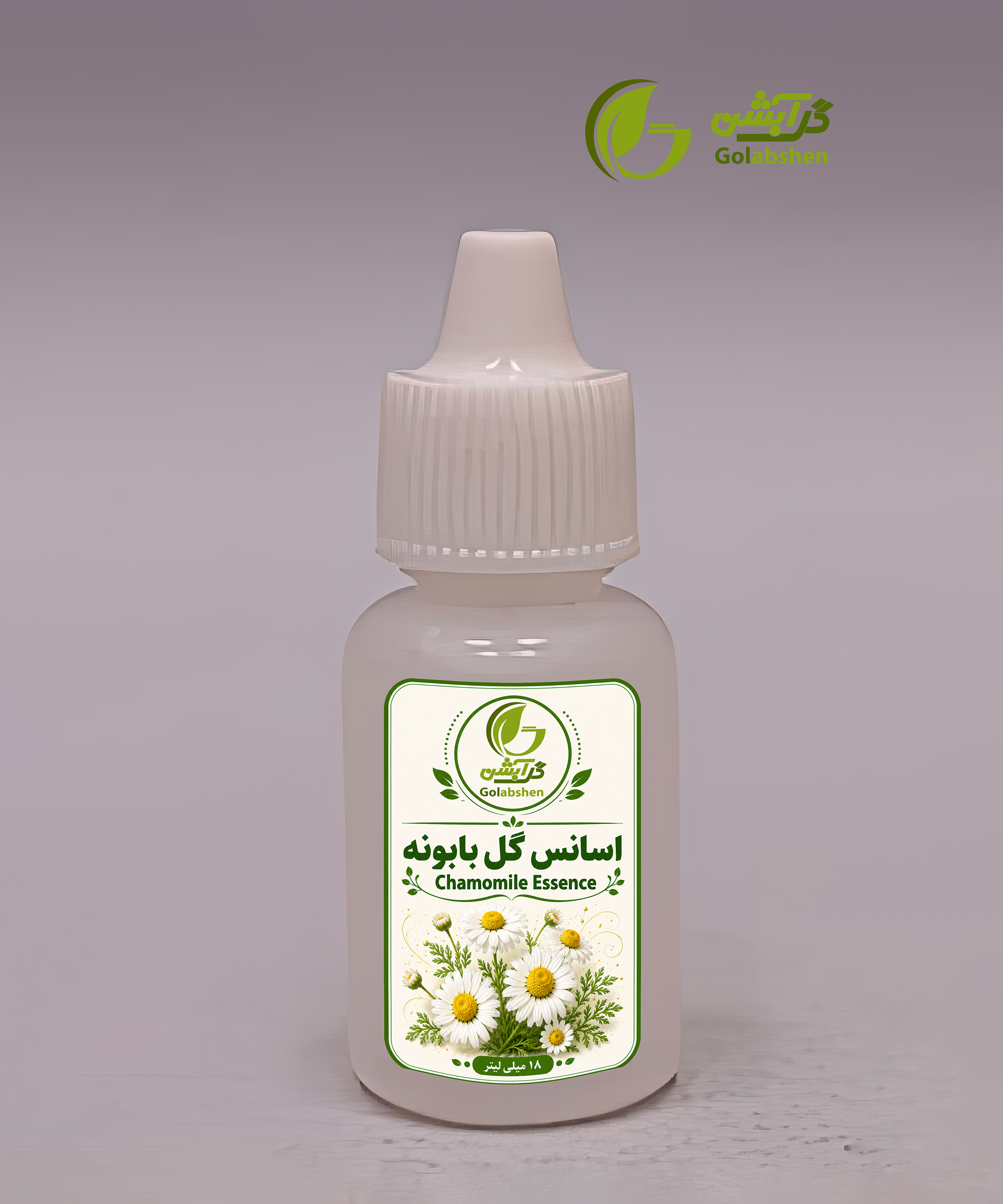 اسانس گل بابونه 18 میلی‌لیتری