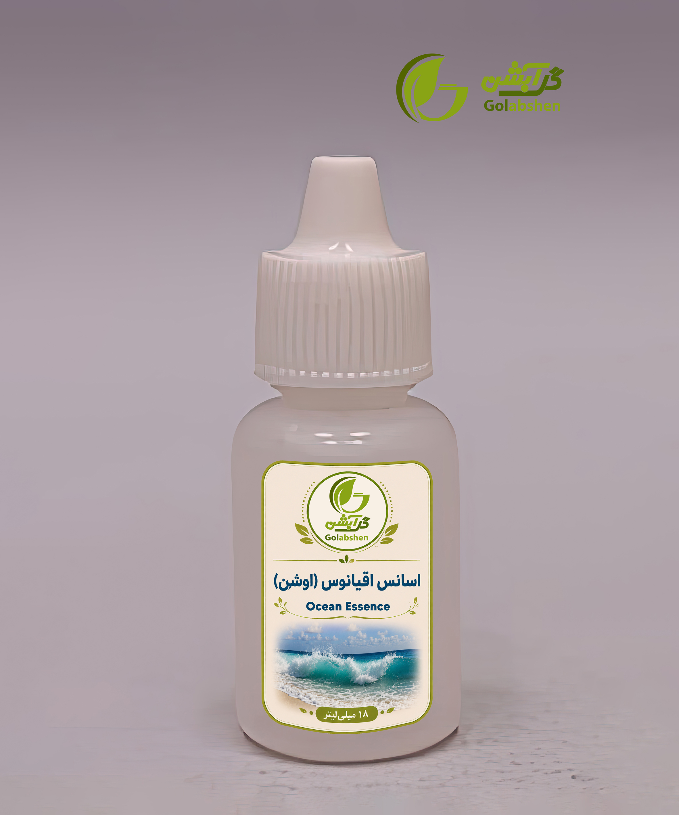 اسانس عطری اوشن - 18 میلی‌لیتری