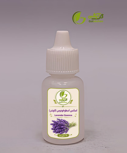 اسانس عطری لاوندر یا اسطوخودوس - 18 میلیلیتری