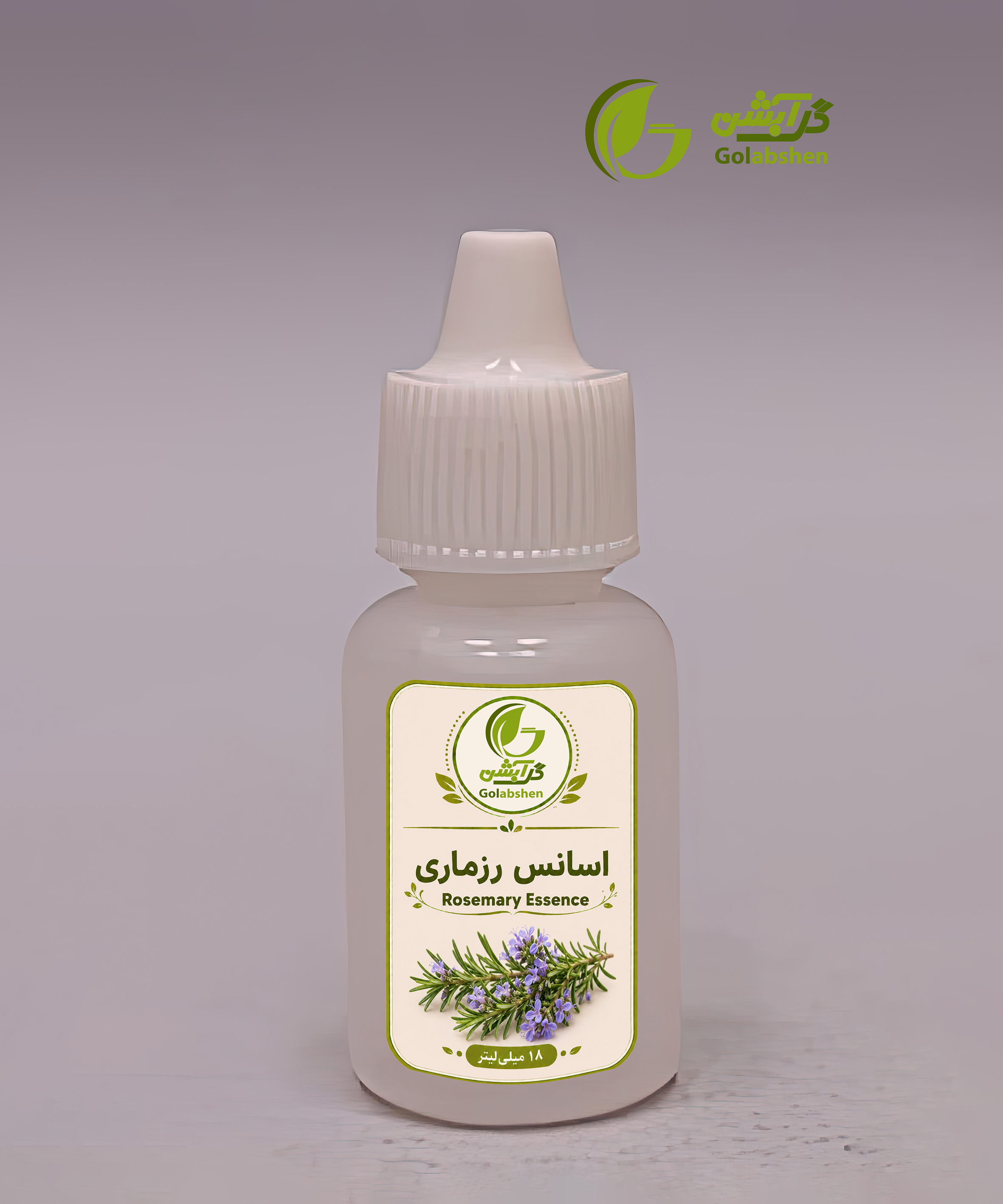 اسانس رزماری 18 میلی‌لیتری