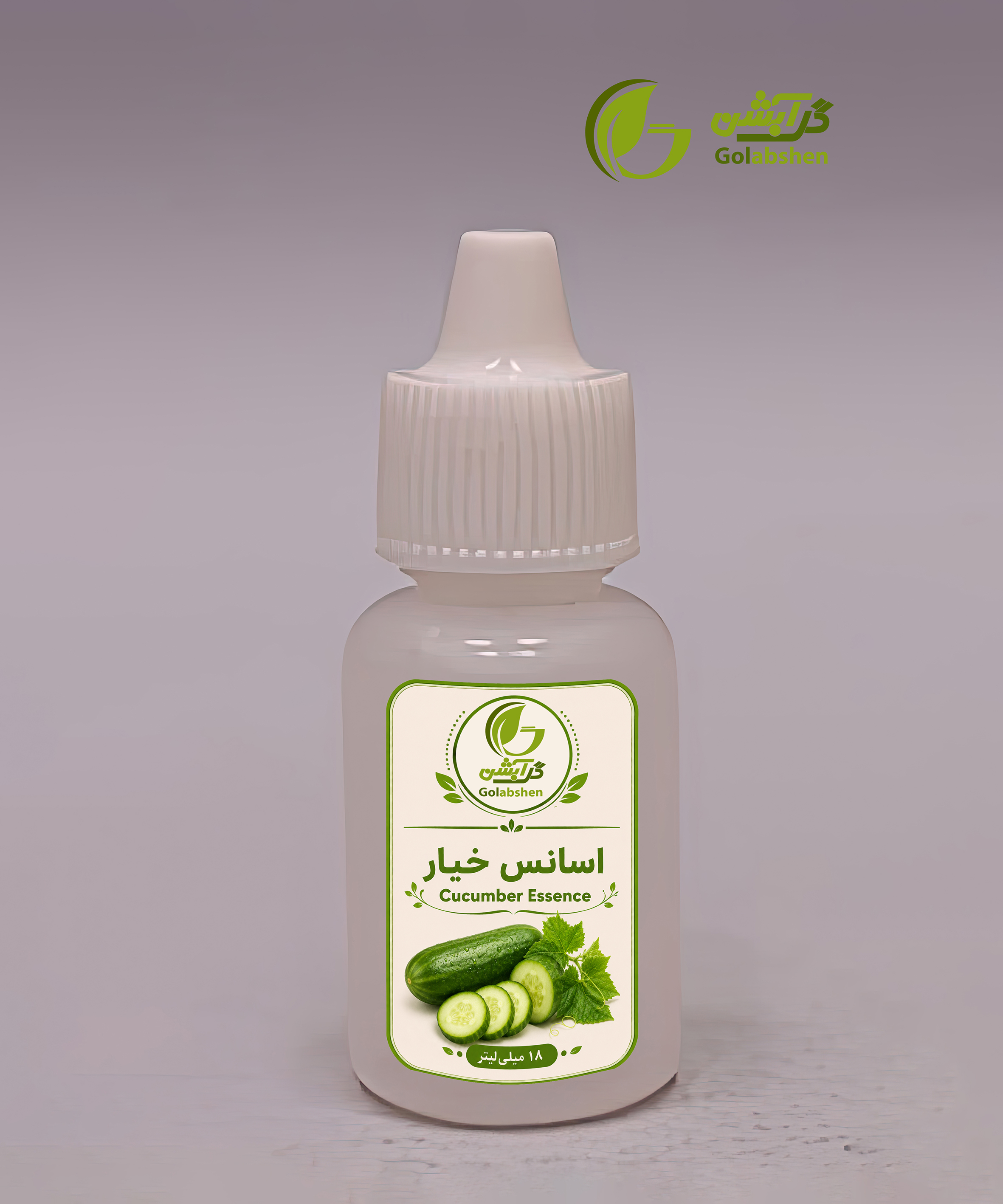 اسانس خیار 18 میلی‌لیتری