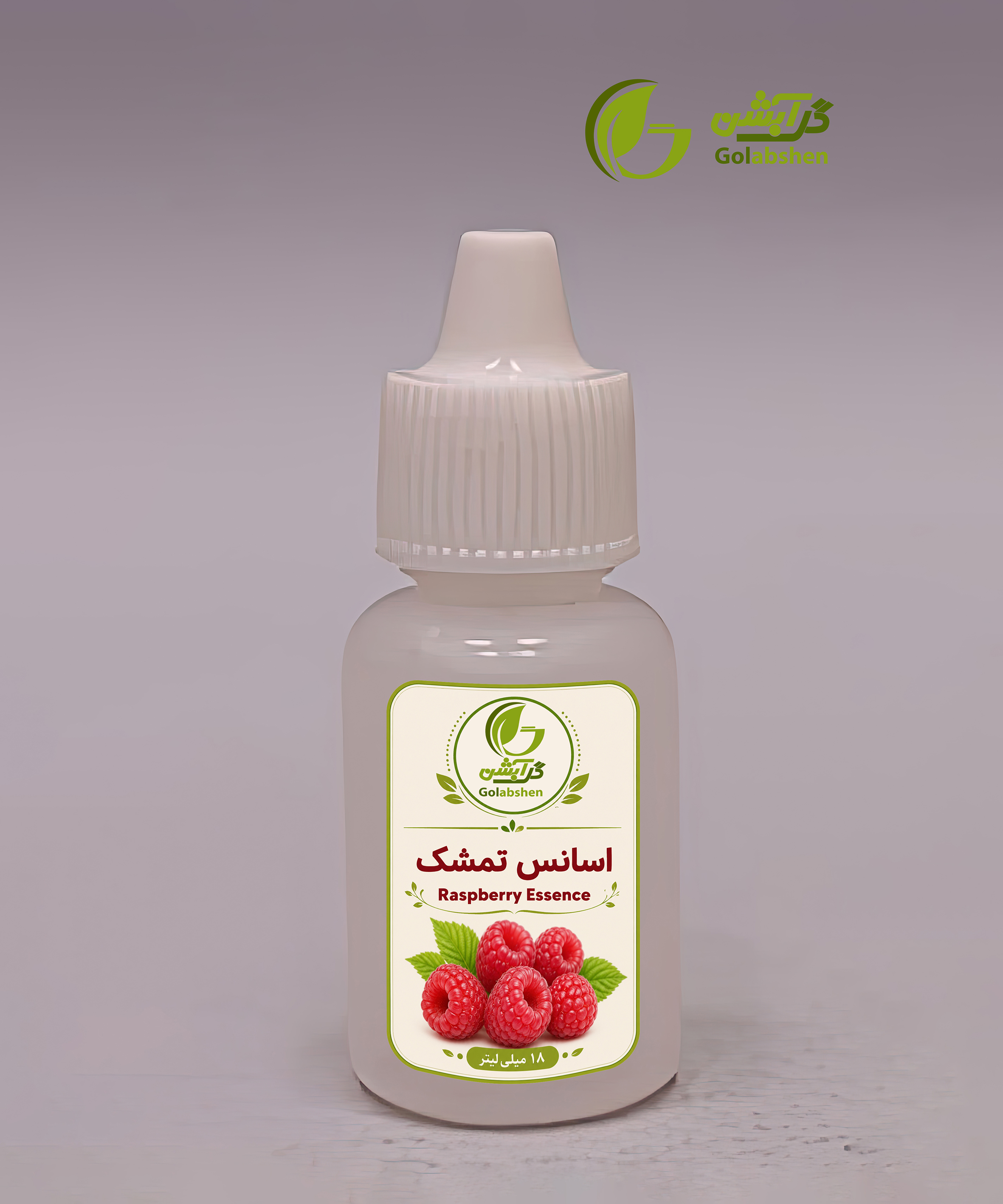 اسانس تمشک 18 میلی‌لیتری