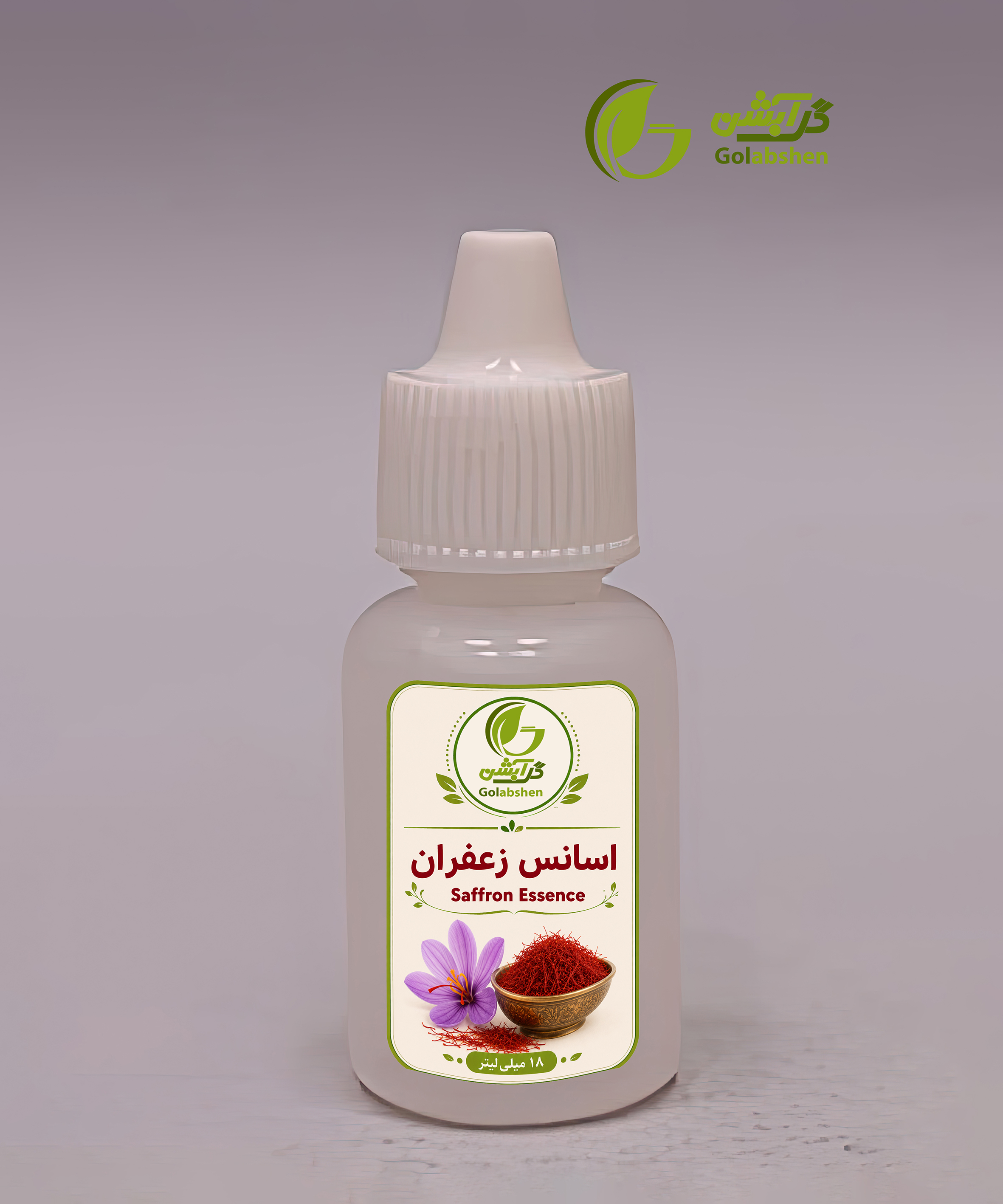 اسانس زعفران 18 میلی‌لیتری