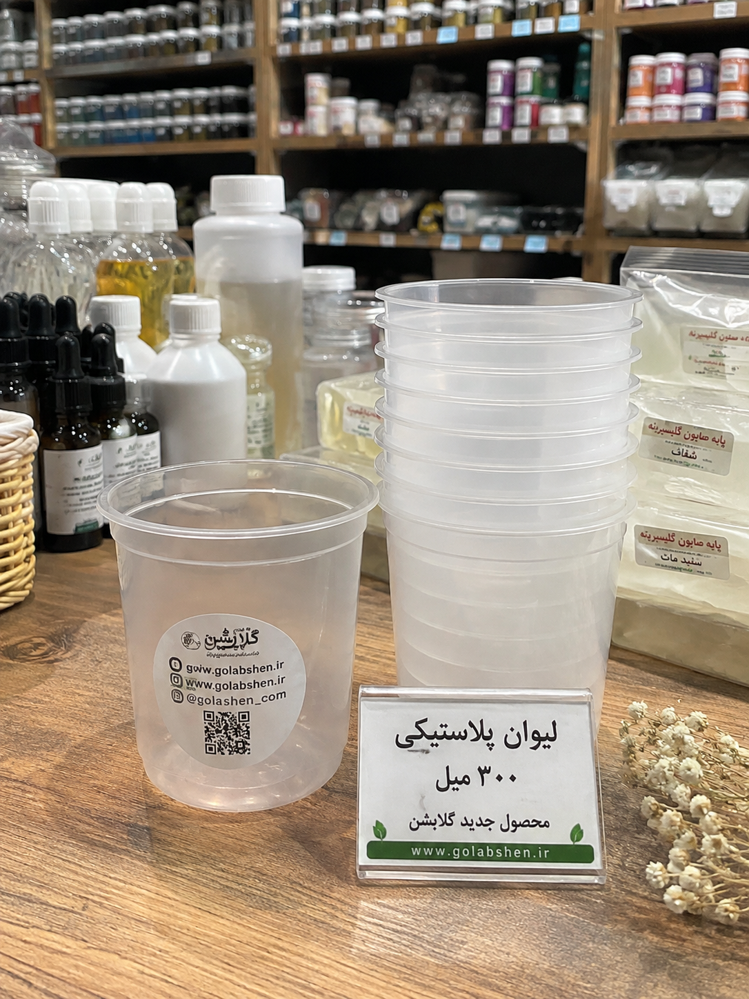 لیوان پلاستیکی ۳۰۰ میل